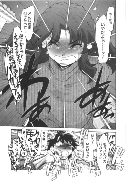 Page 136 of Waratte! Momoko Sensei