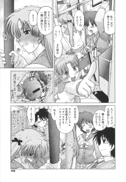 Page 158 of Waratte! Momoko Sensei