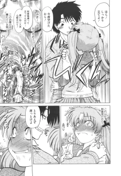 Page 162 of Waratte! Momoko Sensei