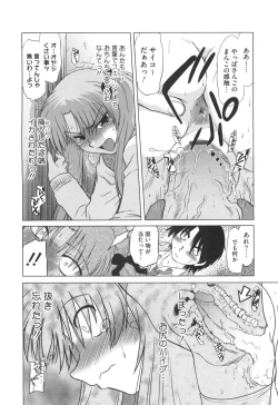 Page 169 of Waratte! Momoko Sensei