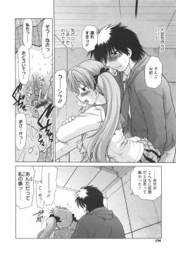 Page 179 of Waratte! Momoko Sensei