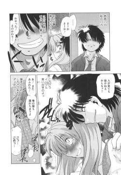 Page 187 of Waratte! Momoko Sensei