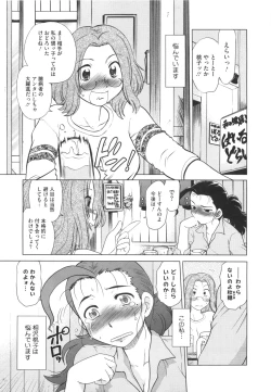 Page 30 of Waratte! Momoko Sensei