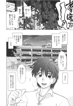 Page 31 of Waratte! Momoko Sensei