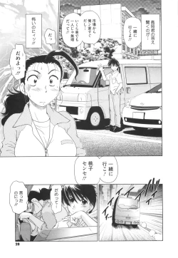 Page 34 of Waratte! Momoko Sensei