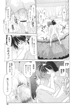 Page 50 of Waratte! Momoko Sensei