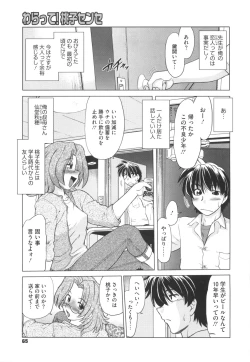 Page 70 of Waratte! Momoko Sensei