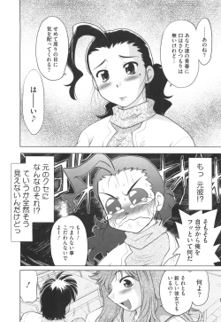 Page 83 of Waratte! Momoko Sensei