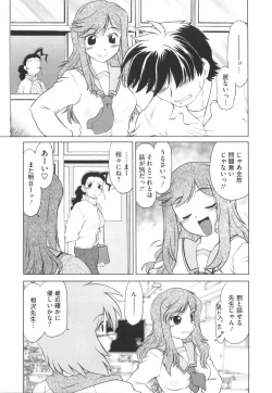 Page 84 of Waratte! Momoko Sensei