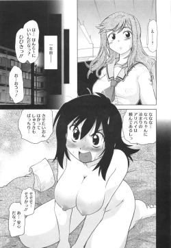 Page 86 of Waratte! Momoko Sensei
