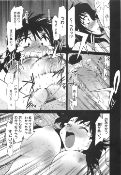 Page 94 of Waratte! Momoko Sensei