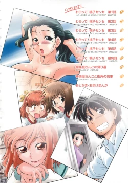 Page 9 of Waratte! Momoko Sensei