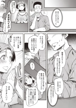 Page 177 of COMIC Masyo 2018-10