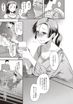 Page 179 of COMIC Masyo 2018-10