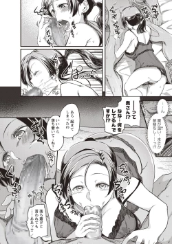 Page 182 of COMIC Masyo 2018-10