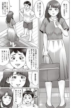 Page 47 of COMIC Masyo 2018-10