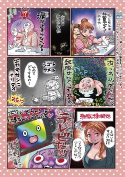 Page 4 of COMIC Masyo 2018-10