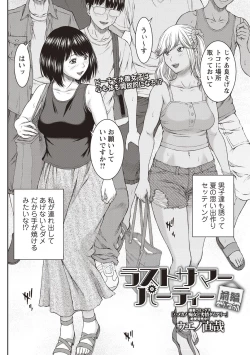 Page 66 of COMIC Masyo 2018-10