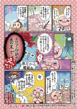 Page 6 of COMIC Masyo 2018-10