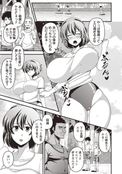 Page 89 of COMIC Masyo 2018-10