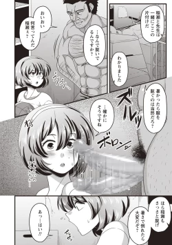 Page 90 of COMIC Masyo 2018-10