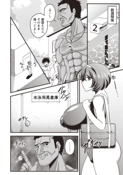 Page 98 of COMIC Masyo 2018-10