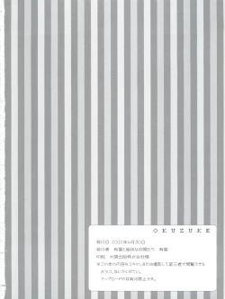 Page 14 of Mama ni Naritaino!