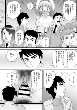 Page 62 of Tatakau Heroine ga Tetteiteki ni Ryōjoku Sarete Haiboku Akume Vol. 1