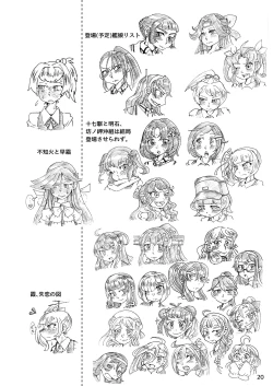 Page 21 of Zetsuen Unaji