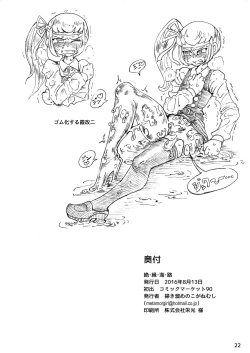 Page 23 of Zetsuen Unaji