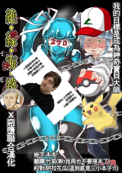 Page 2 of Zetsuen Unaji