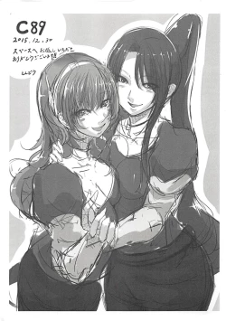 Page 14 of Ichiya Gentei Yasen