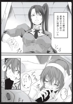 Page 2 of Ichiya Gentei Yasen