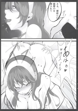 Page 8 of Ichiya Gentei Yasen