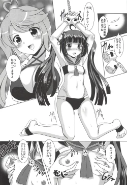 Page 7 of Onee-san wa Yurushimasen!