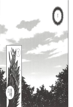 Page 4 of Yotogi Momiji