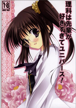 Download Rika wa Senpai ga Suki Sugite Universe!