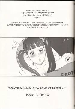 Page 33 of NIPPON Onna HEROINE 2