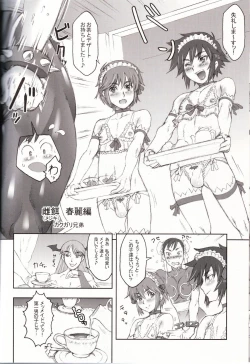 Page 6 of NIPPON Onna HEROINE 2