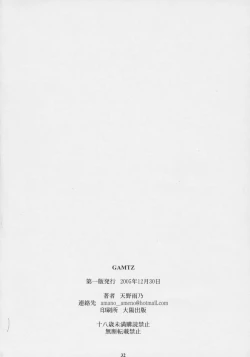 Page 31 of GAMTZ