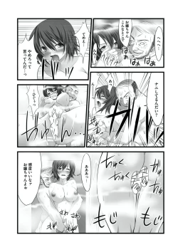 Page 12 of Sex ChangeVolume 1
