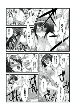 Page 15 of Sex ChangeVolume 1