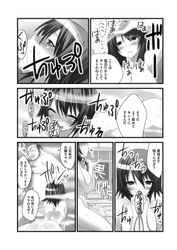 Page 20 of Sex ChangeVolume 1