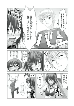 Page 44 of Sex ChangeVolume 1