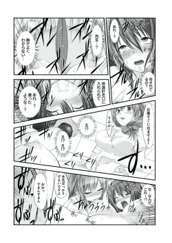Page 25 of Sex ChangeVolume 2