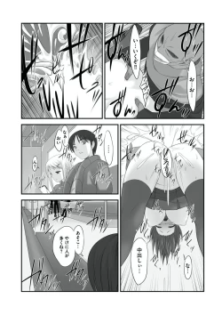 Page 46 of Sex ChangeVolume 2