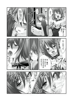 Page 4 of Sex ChangeVolume 2