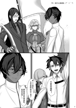 Page 5 of Amai Hokorobi | 甜蜜绽放