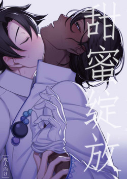 Download Amai Hokorobi | 甜蜜绽放