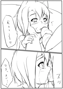 Page 2 of Nanto Naku